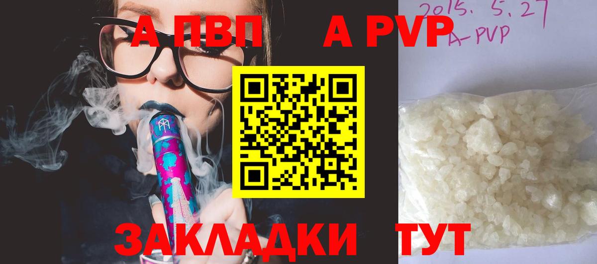 Alpha-PVP мука  Вход с VPN  Альфа ПВП СК  Alpha PVP кристаллы  Alfa_PVP  Вичуга 