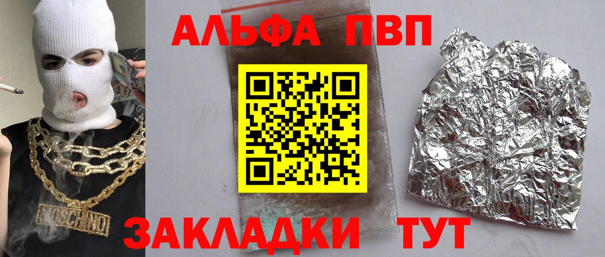А ПВП крисы CK Вичуга