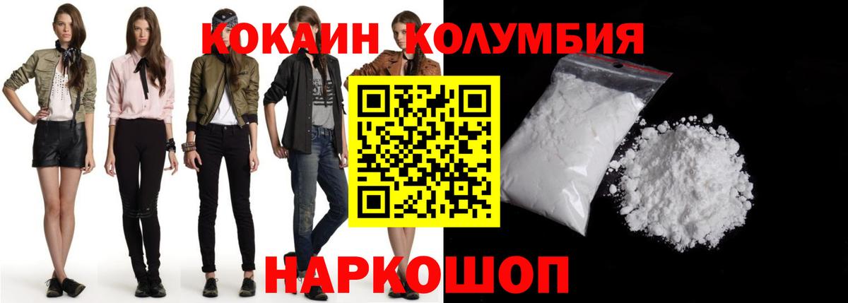 Вичуга  COCAIN 97%  Кокаин FishScale  Вход с VPN 