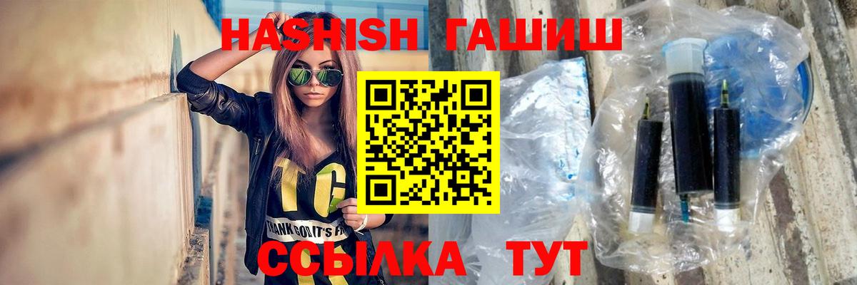 ГАШ Ice-O-Lator  ГАШИШ  Вичуга  Гашиш Premium  сколько стоит  Вход с VPN 