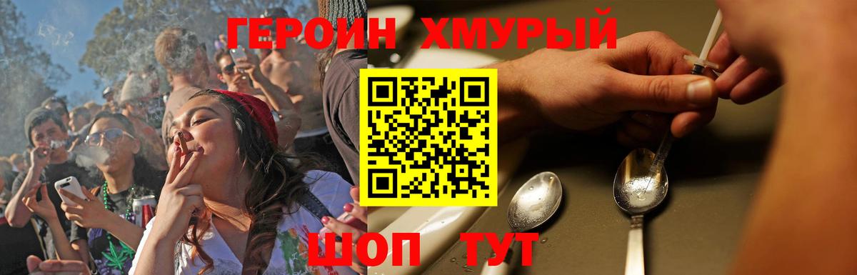 ГЕРОИН хмурый  Вход с VPN  Вичуга 