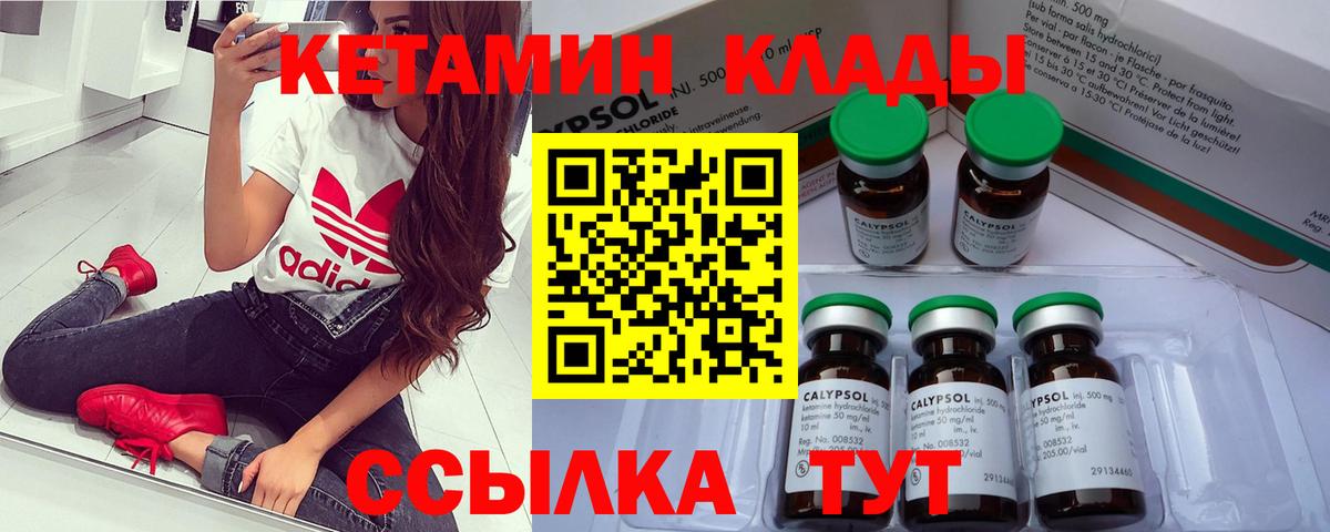 Кетамин ketamine  Вход с VPN  Вичуга 