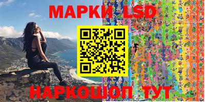 марки lsd Бузулук