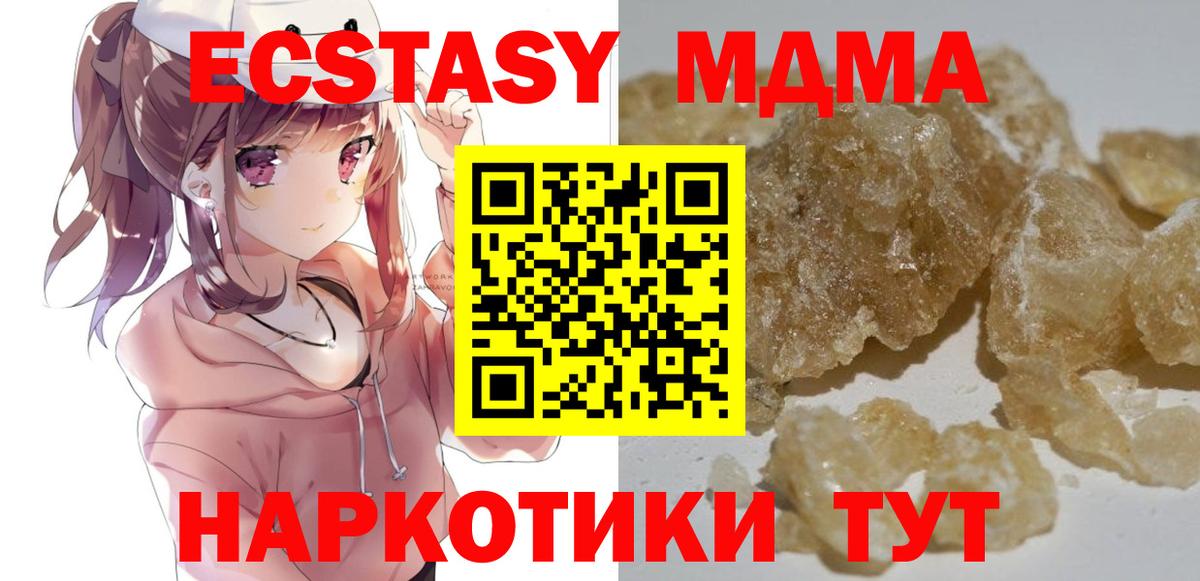 MDMA кристаллы Вичуга