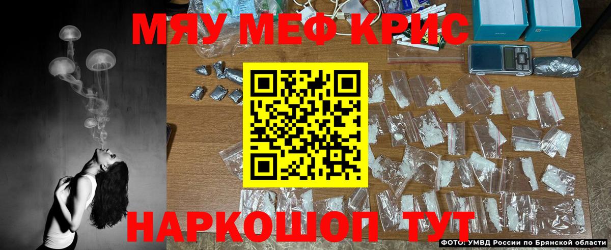 МЕФ VHQ  МЯУ-МЯУ  МЕФ  Вход с VPN  Вичуга  Мефедрон кристаллы 