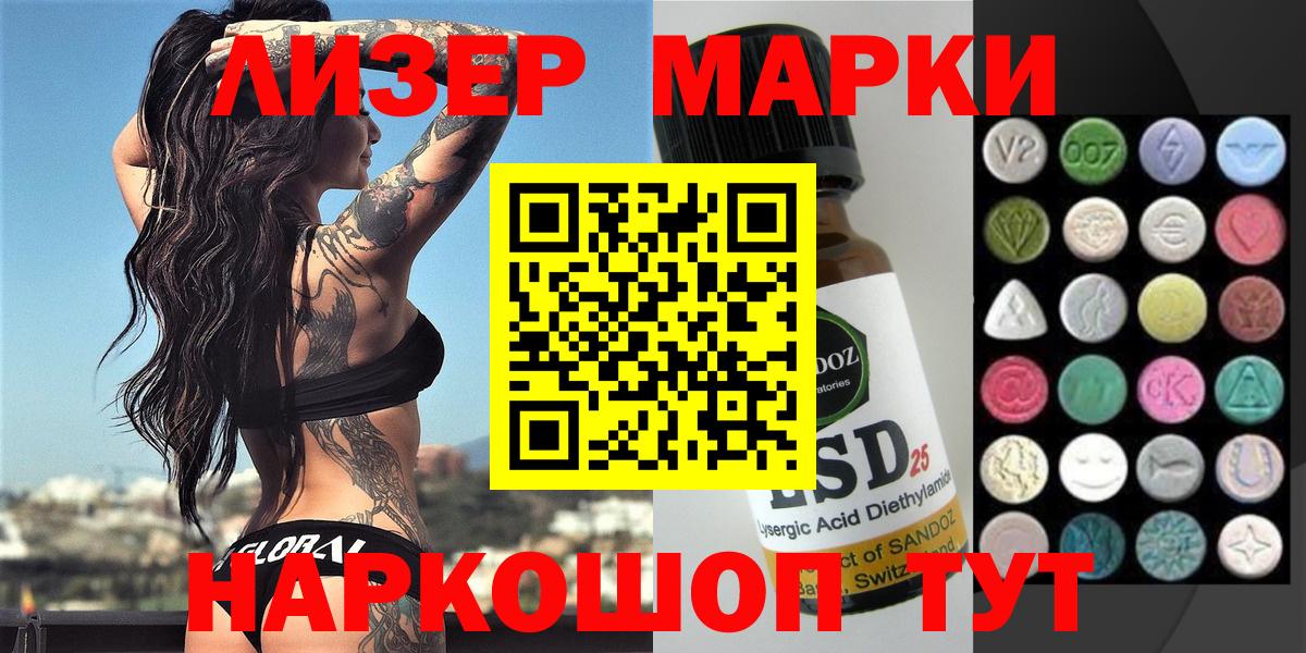 Марки NBOMe 1,8мг Вичуга