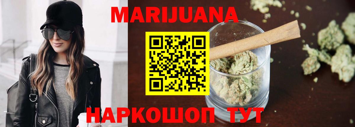 Вичуга  Марихуана конопля  Вход с VPN  Бошки Шишки Ganja 